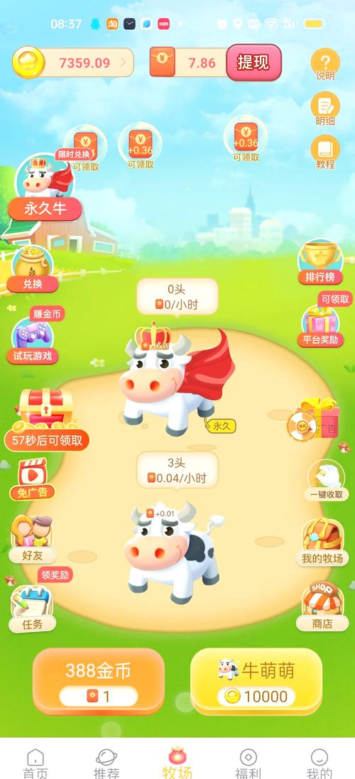 赚钱宝宝官网下载无限金币版