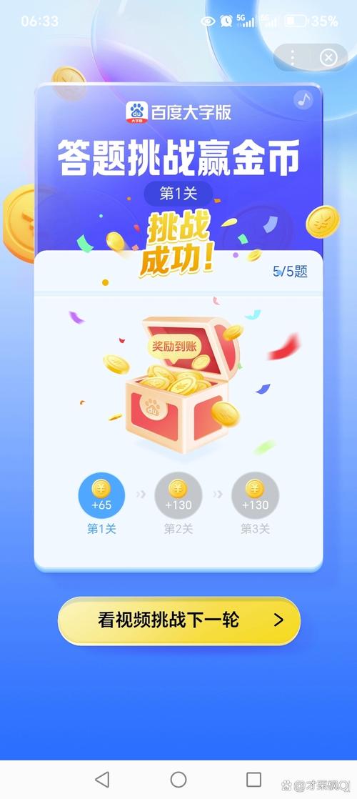 答题赚赚赚红包版官方版最新版破解版无限vip缩略图