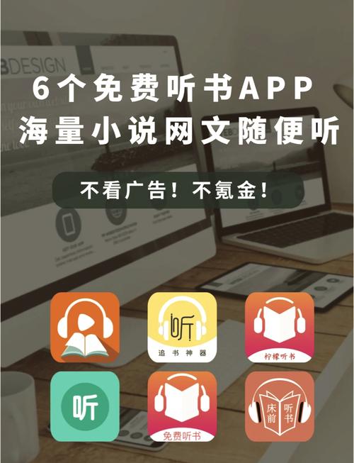 听书大全(听书神器)下载去广告版