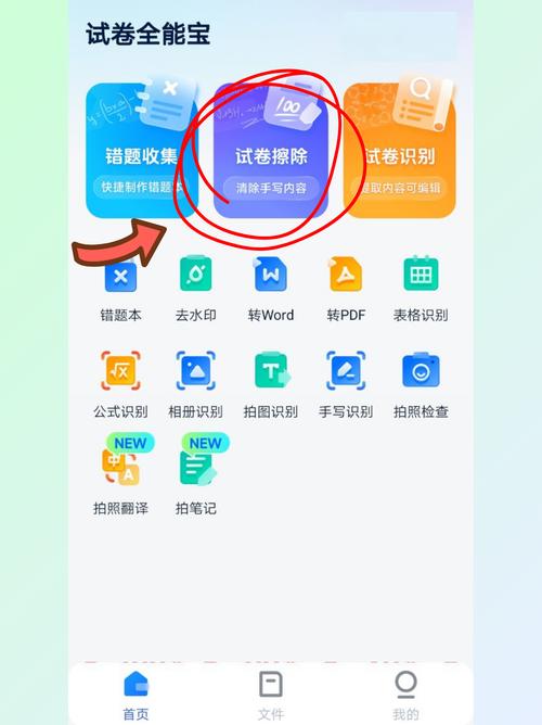 有哪个软件可以解答题目答案的完整版