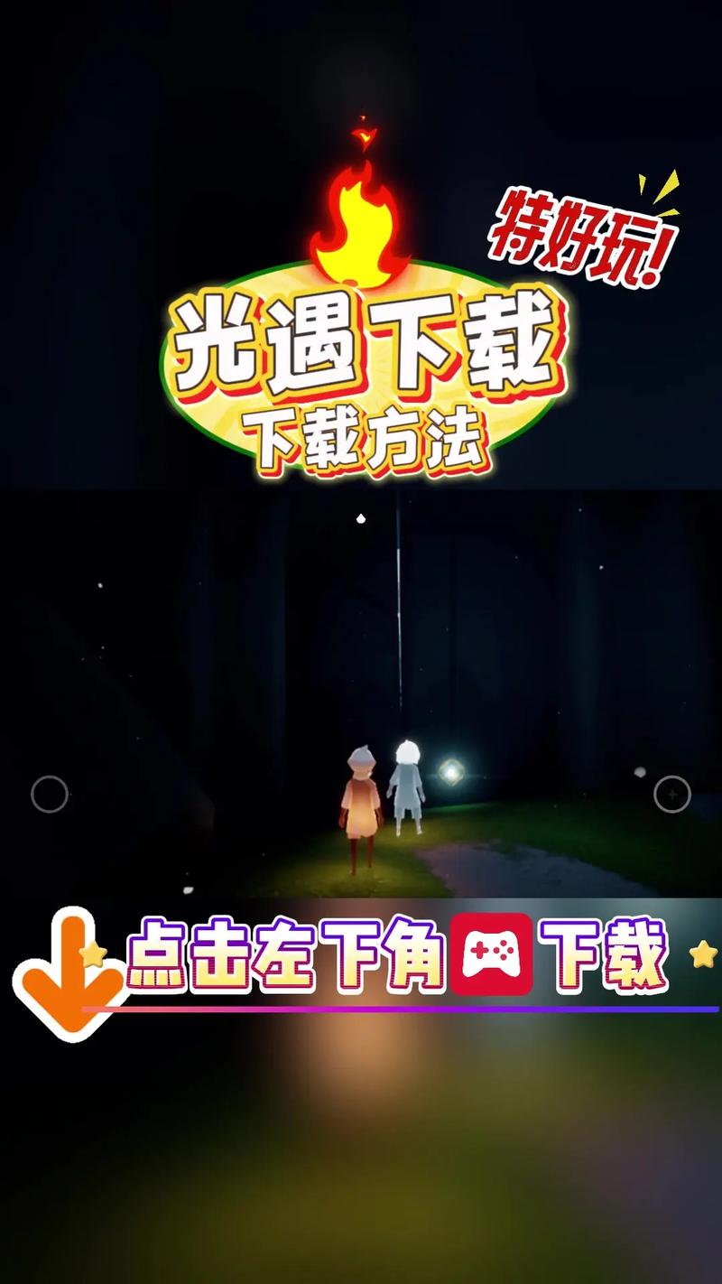 光遇开挂神器安装开心果破解版永久免费
