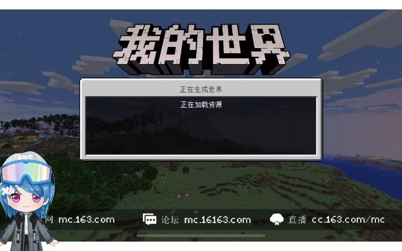 我的世界网易版的模组制作器游戏截图