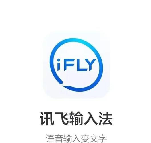 讯飞输入法免费下载安装手机版永久会员版缩略图