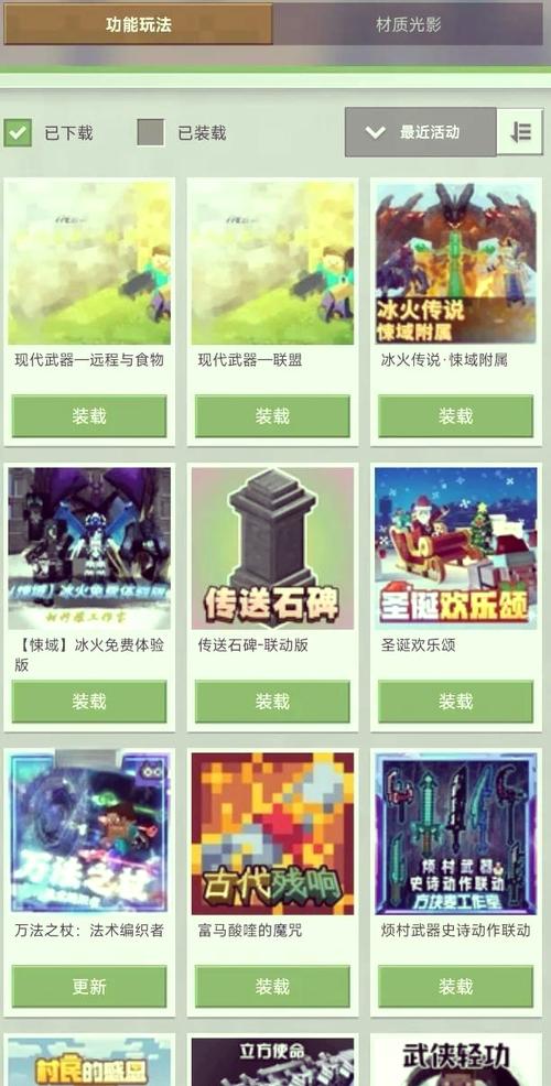 我的世界网易版免费的模组有哪些比较好的/image/20250402/bpkffg_17435916缩略图