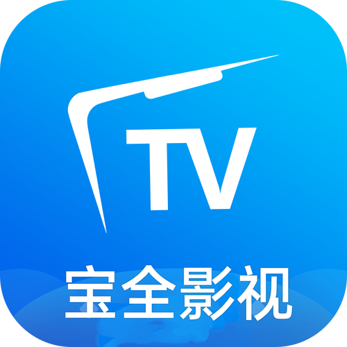 2025年免费影视TV盒子电视版破解无限配额图标