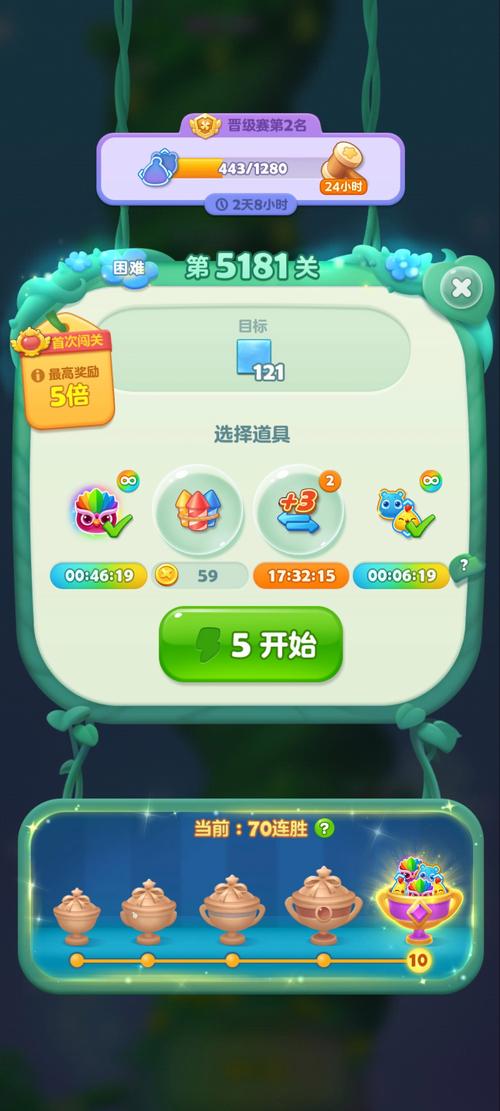 开心消消乐红包版官方正版单机无限刷邀请版
