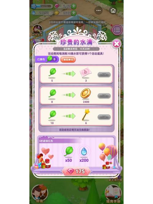 鲜花小镇破解版无限钻石水滴金币红包版缩略图