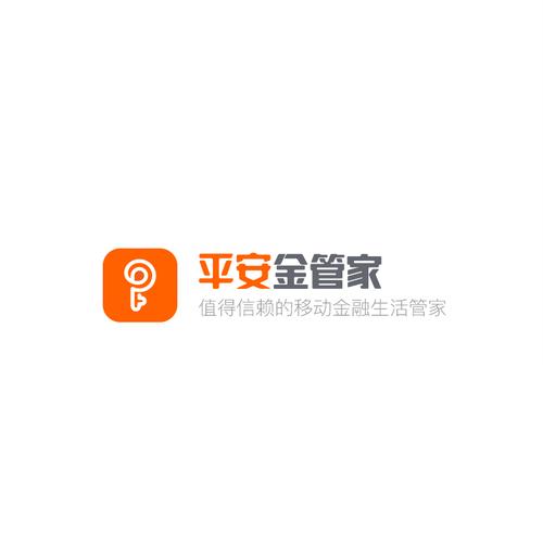 下载平安金管家并安装解锁版图标