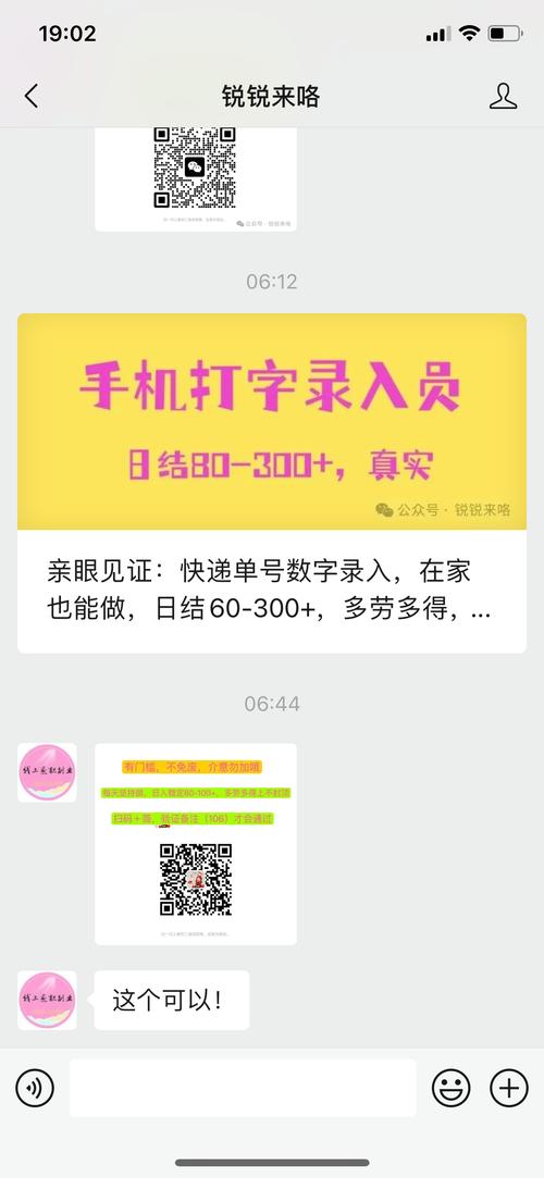 网上打字赚钱的方法是真的吗赚钱版