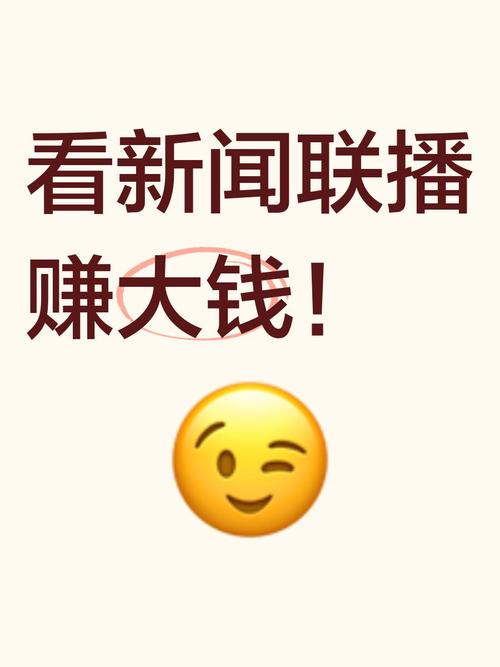 专心赚钱看新闻赚钱app最新版缩略图