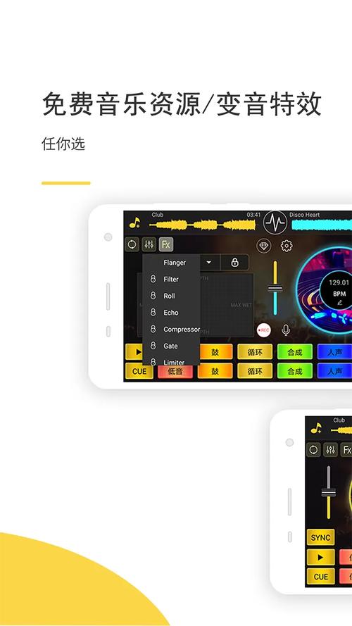 djay打碟免费手机版安卓版最新版本2023手机版