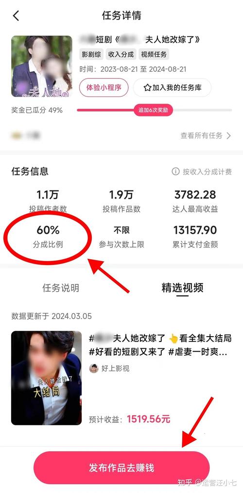 快手短剧怎么推广赚钱净化版