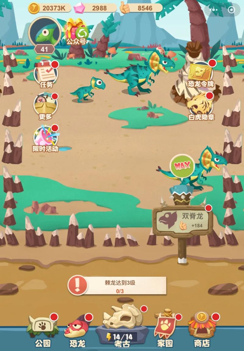 全民养恐龙破解版无限钻石无限金币绅士版经典版无广告
