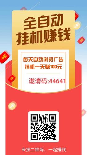 打码赚钱官方版无限阅读