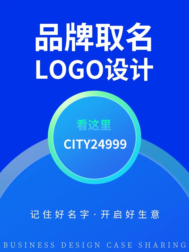 公司起名字免费软件无删减版图标