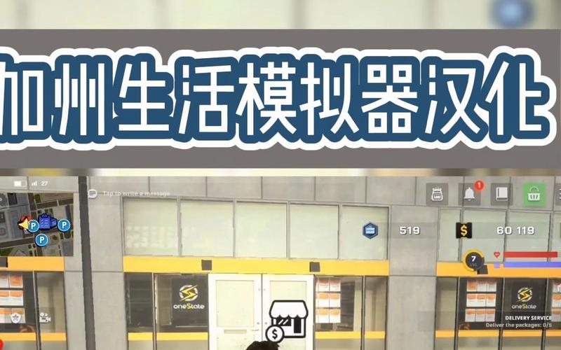 加州生活模拟器正式版下载免费版手机正版缩略图