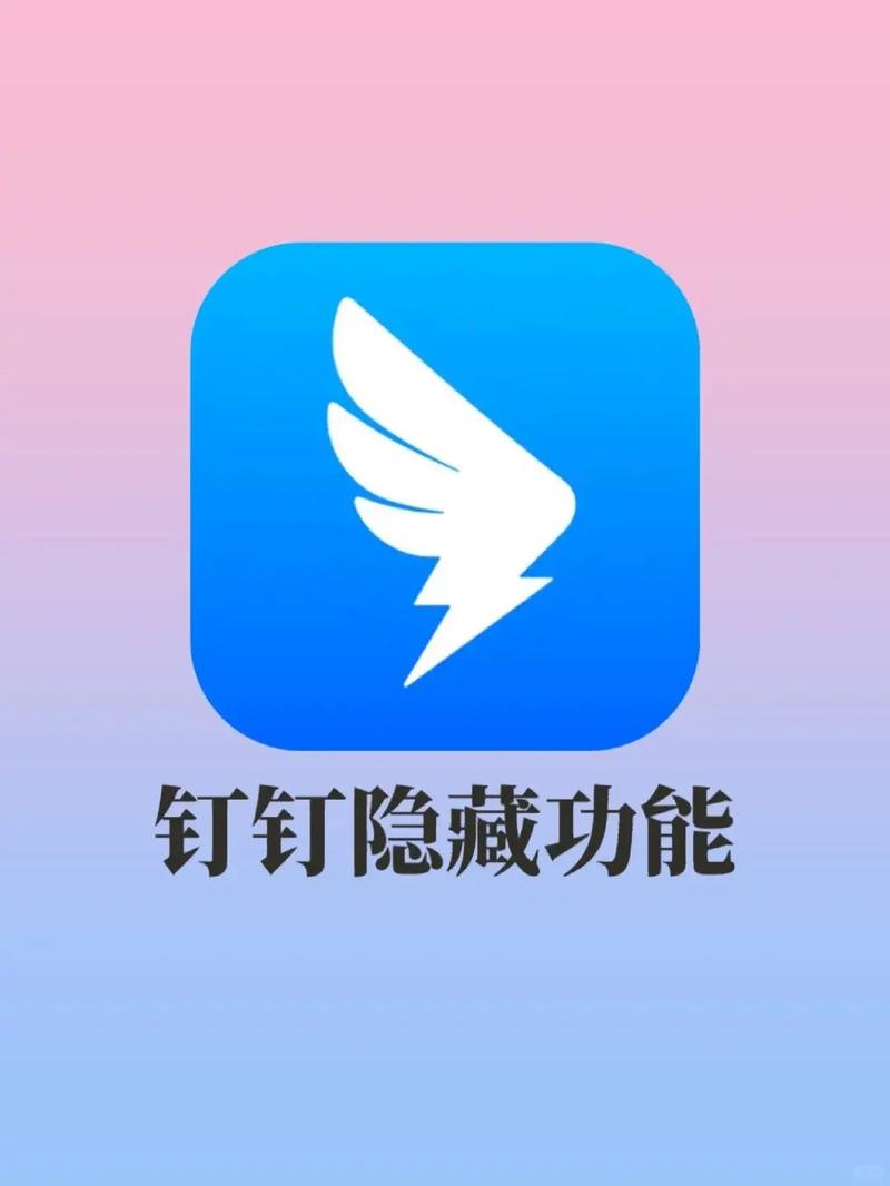 钉钉红包埋雷控尾数挂图标