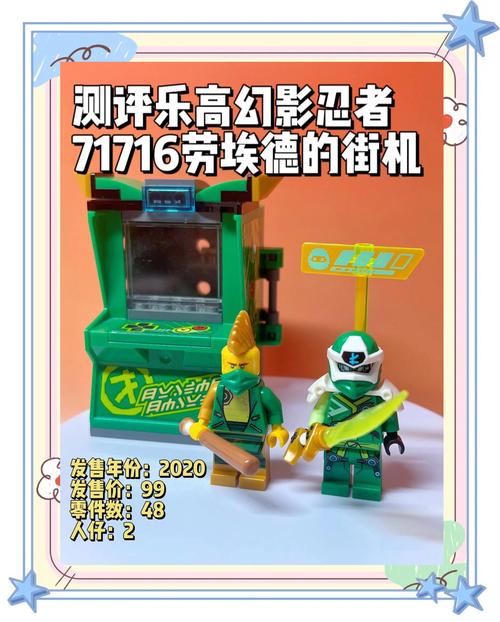 乐高幻影忍者乐高玩具赚红包版