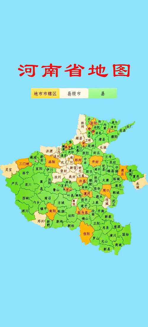 2023河南地图全图最新版本经典版