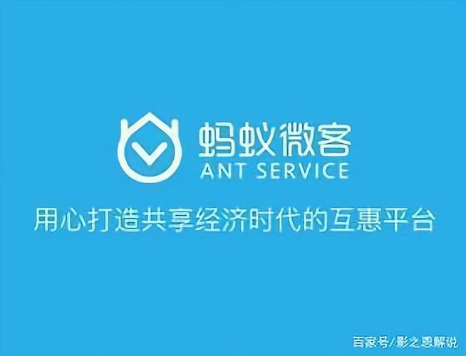 蚂蚁微客真的能赚钱吗