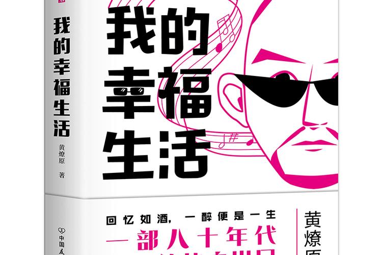 我的幸福生活破解版免广告图标