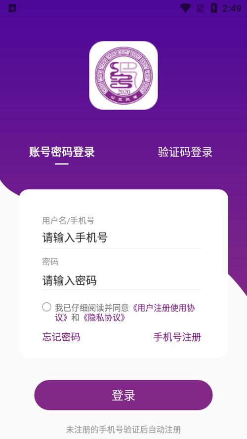 巴蜀云校网页登录入口红包版游戏截图