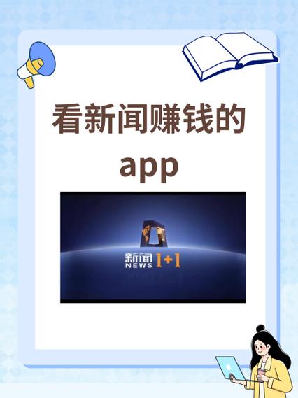 专心赚钱看新闻赚钱app最新版