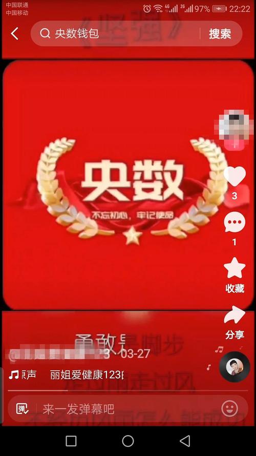 2025年央数钱包最新消息安卓最新版游戏截图