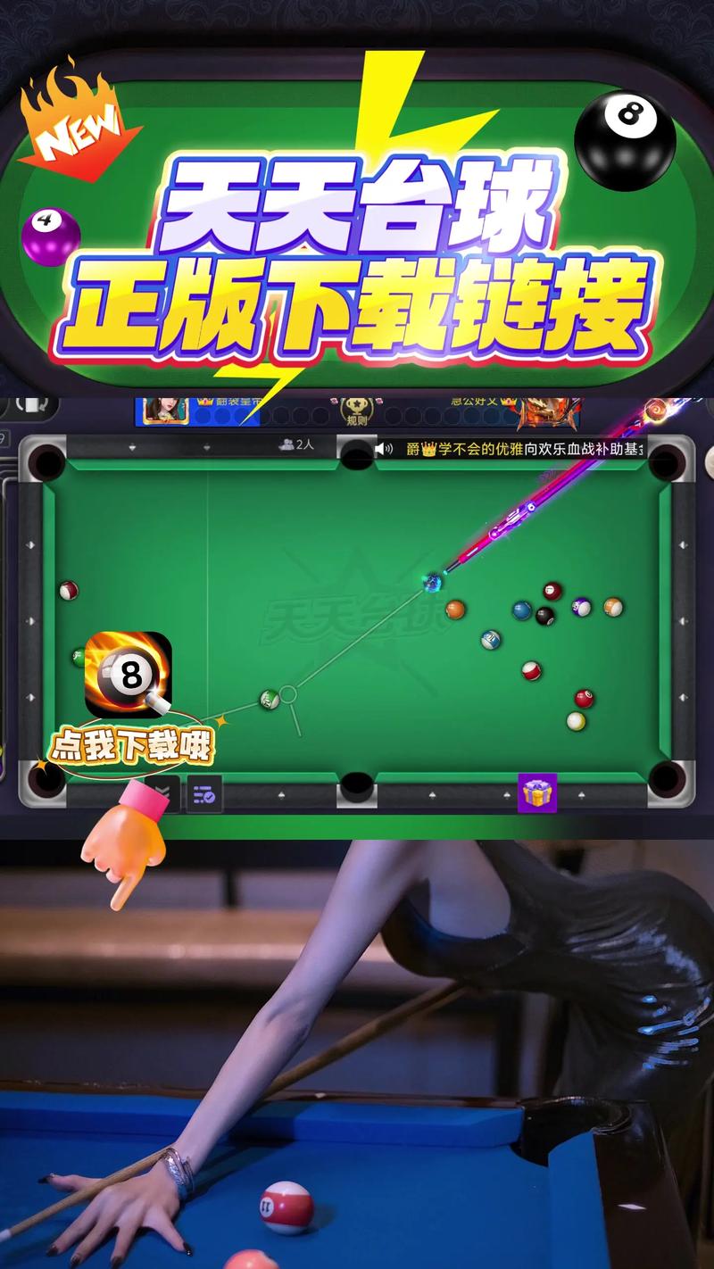 天天台球内置MOD绿色钥匙最新无限金币版电子版