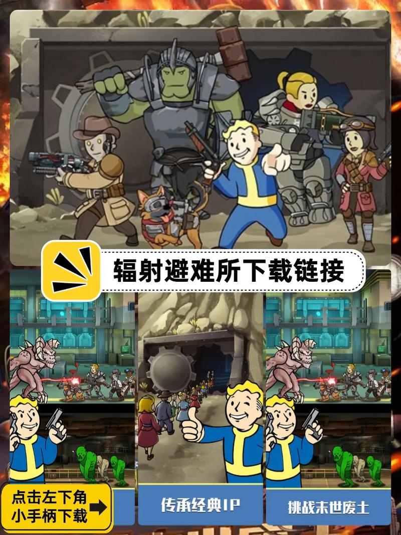 辐射避难所破解版中文破解版红包版
