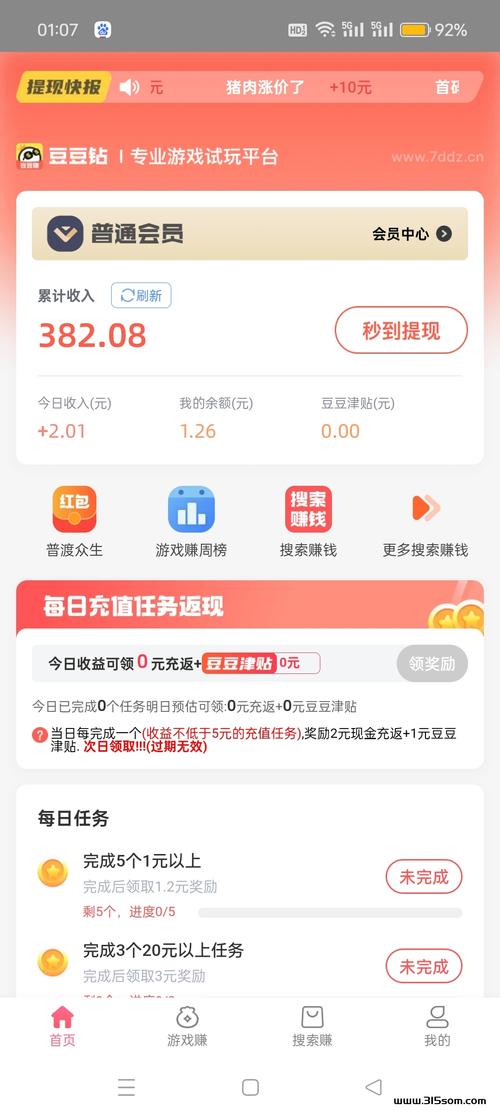 快乐大本营app安装最新版本更新内容赚钱版