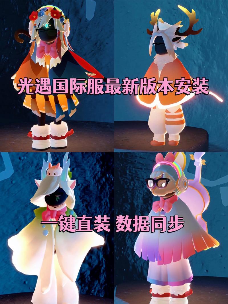 光遇开挂神器安装开心果破解版永久免费图标