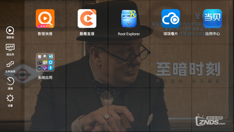 当贝桌面去广告精简版永久vip无广告图标