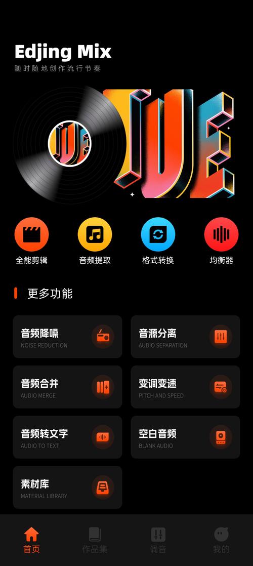 音乐提取器最新版本更新内容分享永久免更新缩略图