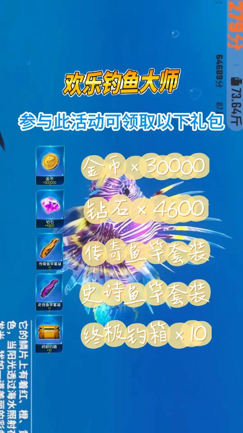 钓鱼大师兄无限金币版永久会员版