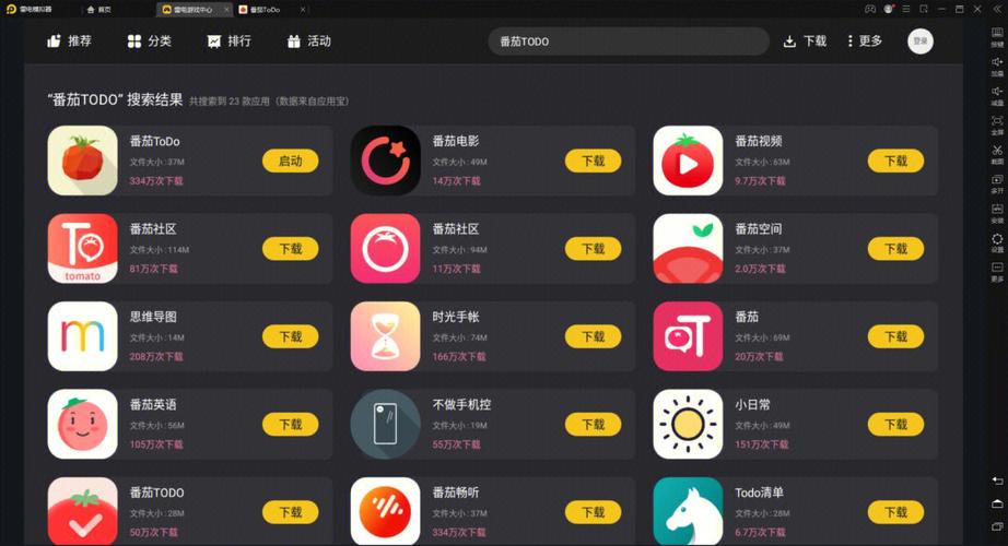 番茄todo社区直播官网版下载红包正版