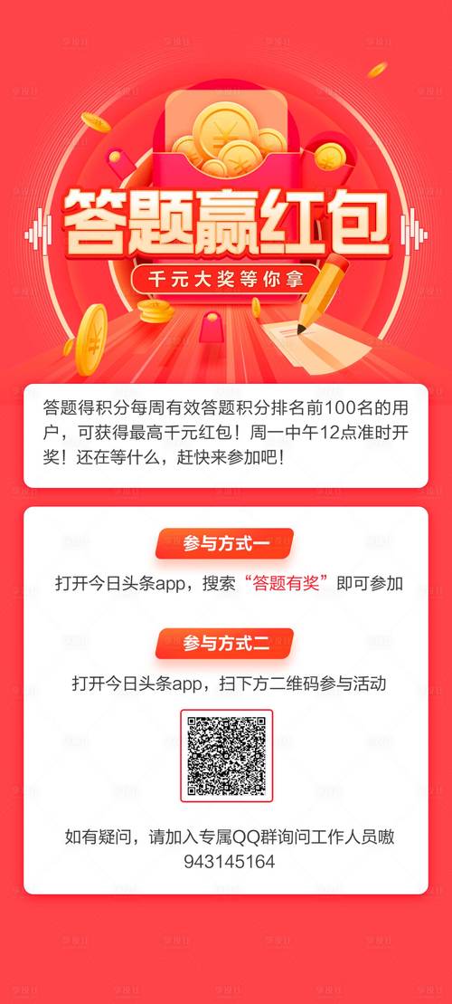 答题赚赚赚红包版官方版最新版解锁全部书源缩略图