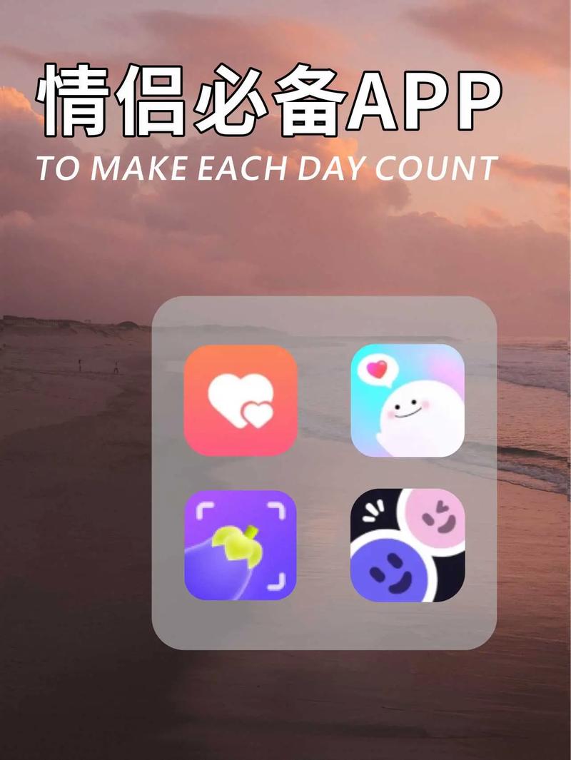 恋人软件是干什么的免费无限制版图标