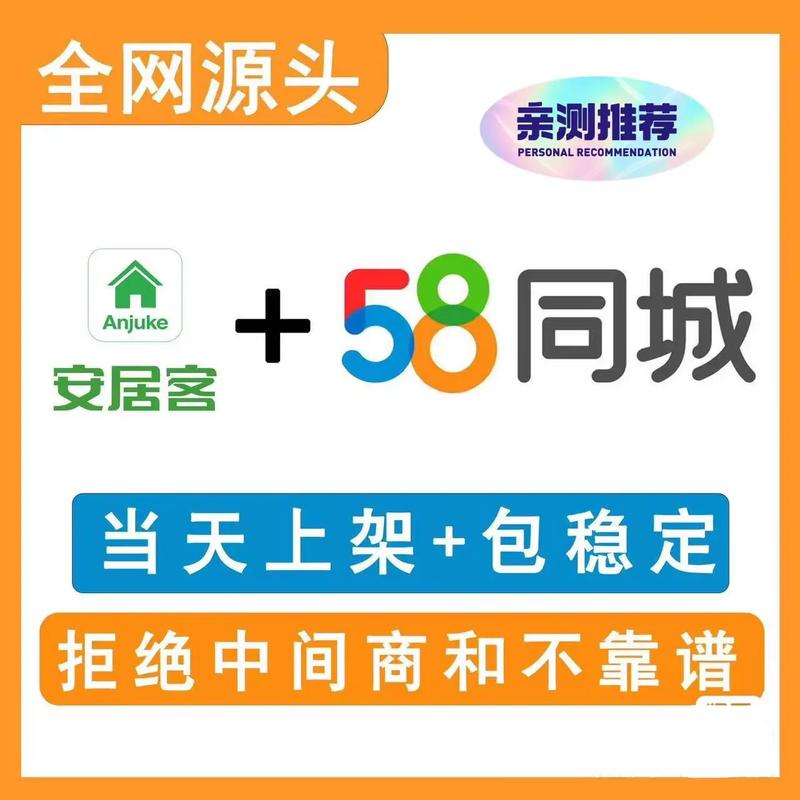 58同城怎么发布租房信息极速版app缩略图