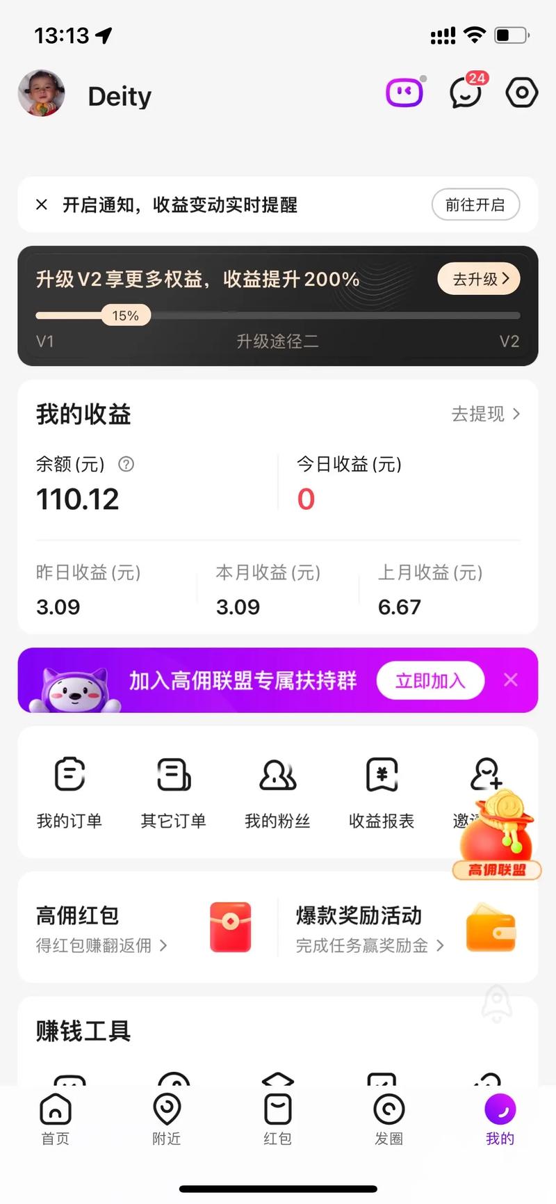 高佣联盟邀请码可以换吗