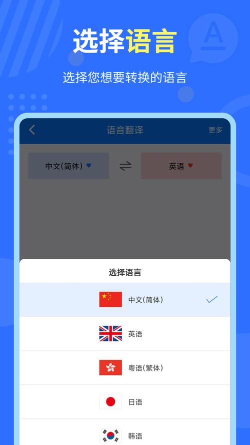 中英互译翻译软件免费版