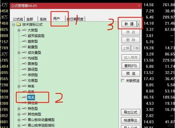 通达信更新内容及安装说明光环加速版缩略图