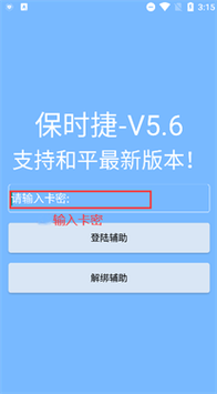 直装和内核挂的区别永久不升级