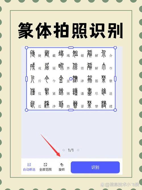 古文扫一扫识别汉字游戏截图
