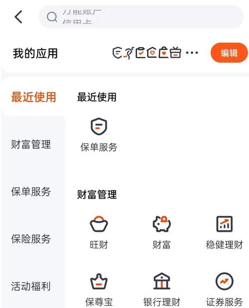 下载平安金管家并安装解锁版
