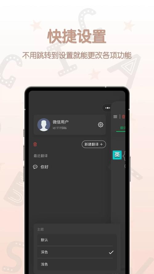 英译汉扫一扫免费无限制版