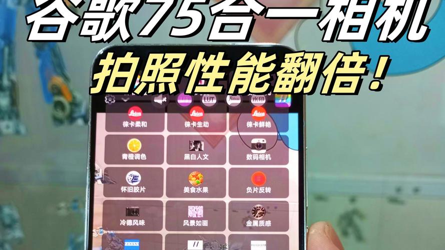 谷歌相机75合一安装包安卓版