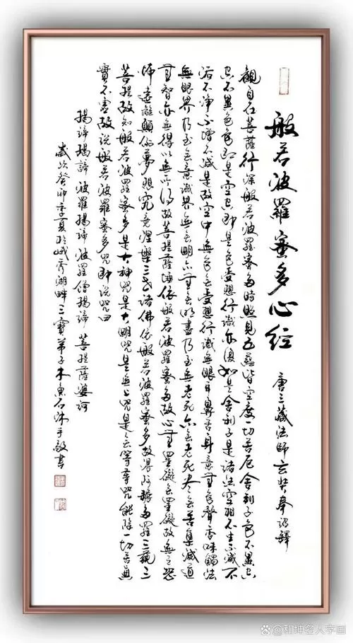 木鱼心经