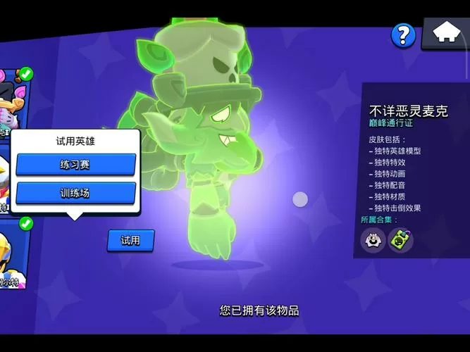 荒野乱斗第四赛季乱斗金券皮肤游戏截图