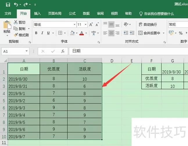 表格无边框后还有虚线边框图标